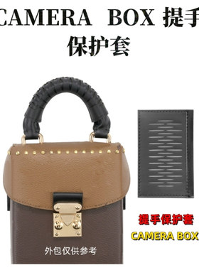 camerabox提手防磨保护套DIY