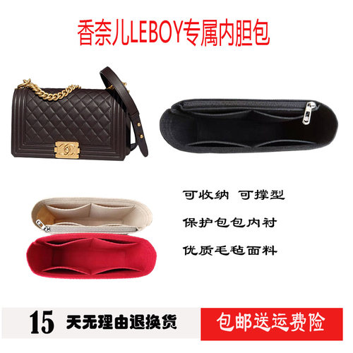 LEBOY专用毛毡内胆包撑内衬收纳
