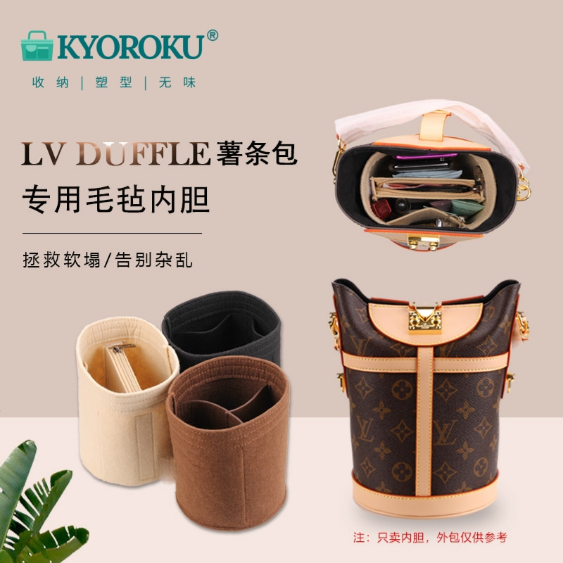 薯条包超轻毛毡内胆包中包撑内衬