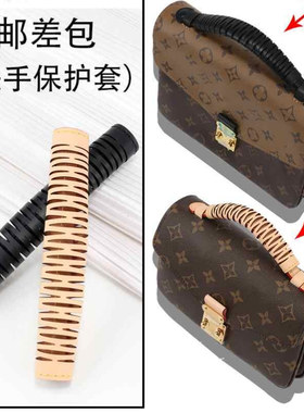 MÉTIS邮差包提手保护套防磨损