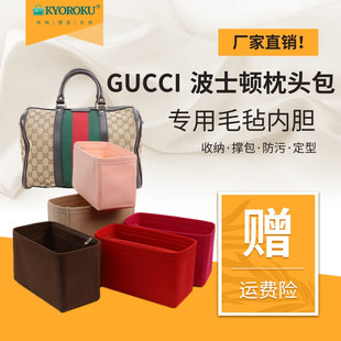 适用古驰波士顿枕头包毛毡内胆包中包撑收纳整理袋中袋内衬无异味