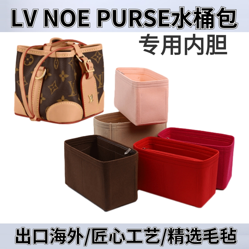 LV水桶包毛毡内胆包撑内置袋中袋