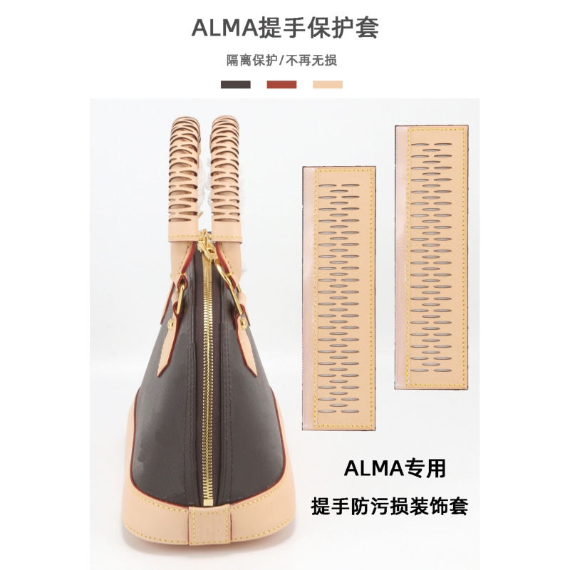 lv肩带Almabb贝壳包带改造替换