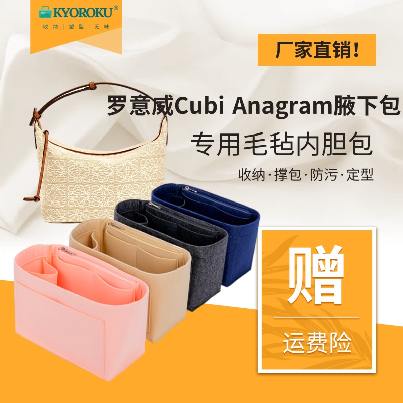 Anagram腋下包毛毡内胆包中包撑