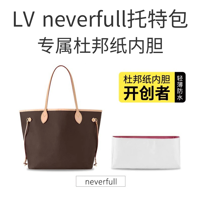 超轻防水杜邦纸内胆包中包内衬