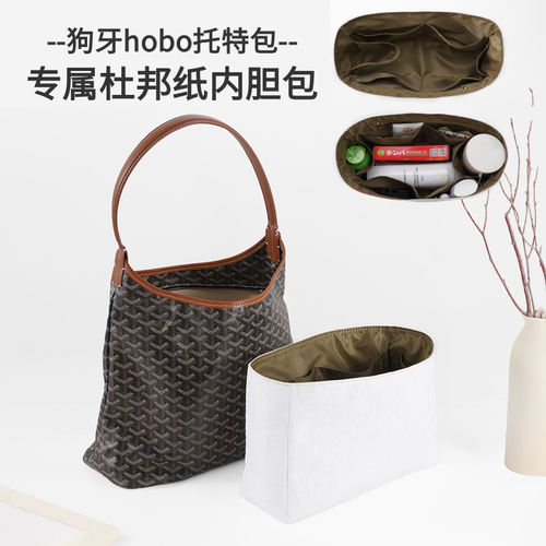 戈雅hobo流浪包专用杜邦纸内胆包