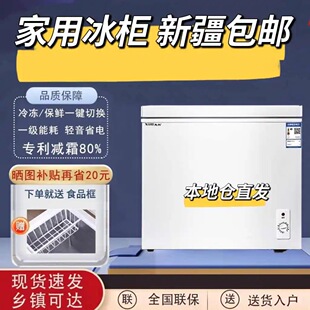 【新疆包邮】小冰柜家用冷藏冷冻双门宿舍出租房囤货速冻迷你冷柜