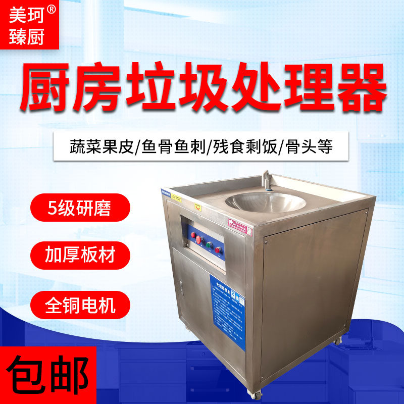 厨房厨余垃圾处理器商用餐厅酒店食堂泔水潲水处理器粉碎机碎渣机