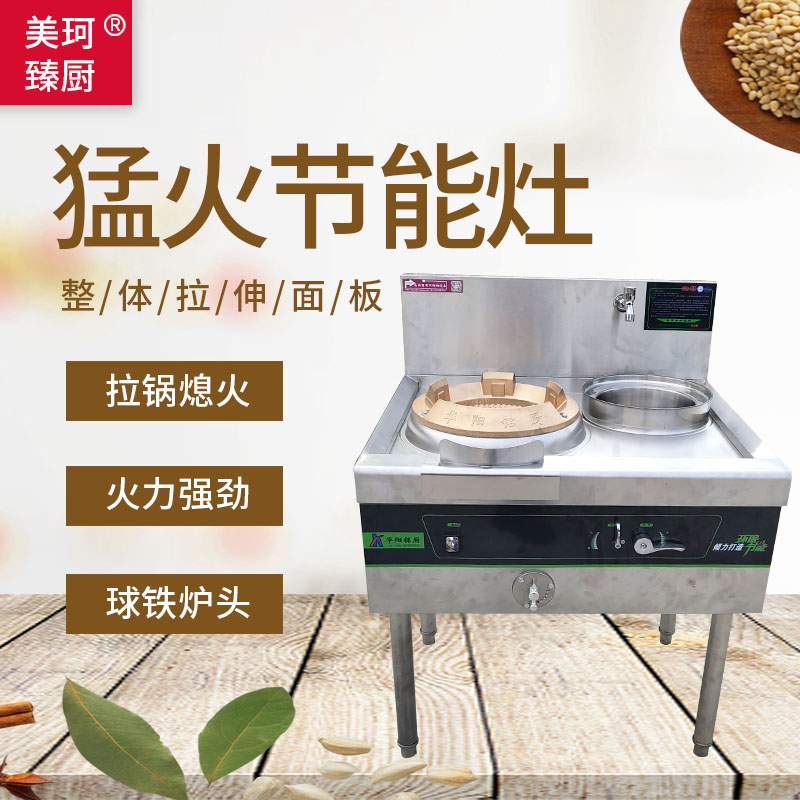 商用节能猛火灶单灶双灶低压天然气液化气爆炒饭店专用炉灶煤气灶