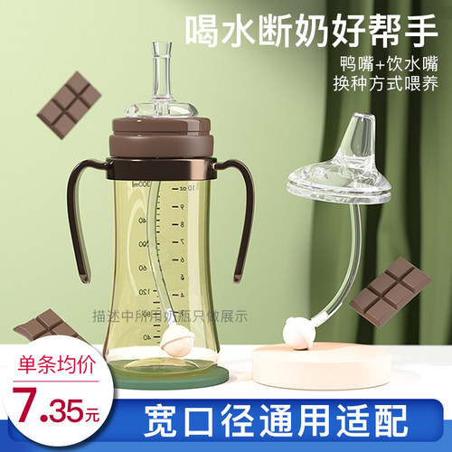 格罗咪咪超软转换头适配吸管杯