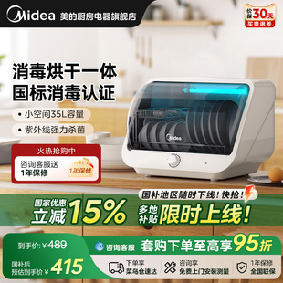 碗筷消毒柜家用多功能紫外线消毒奶瓶消毒器餐具35F01 美