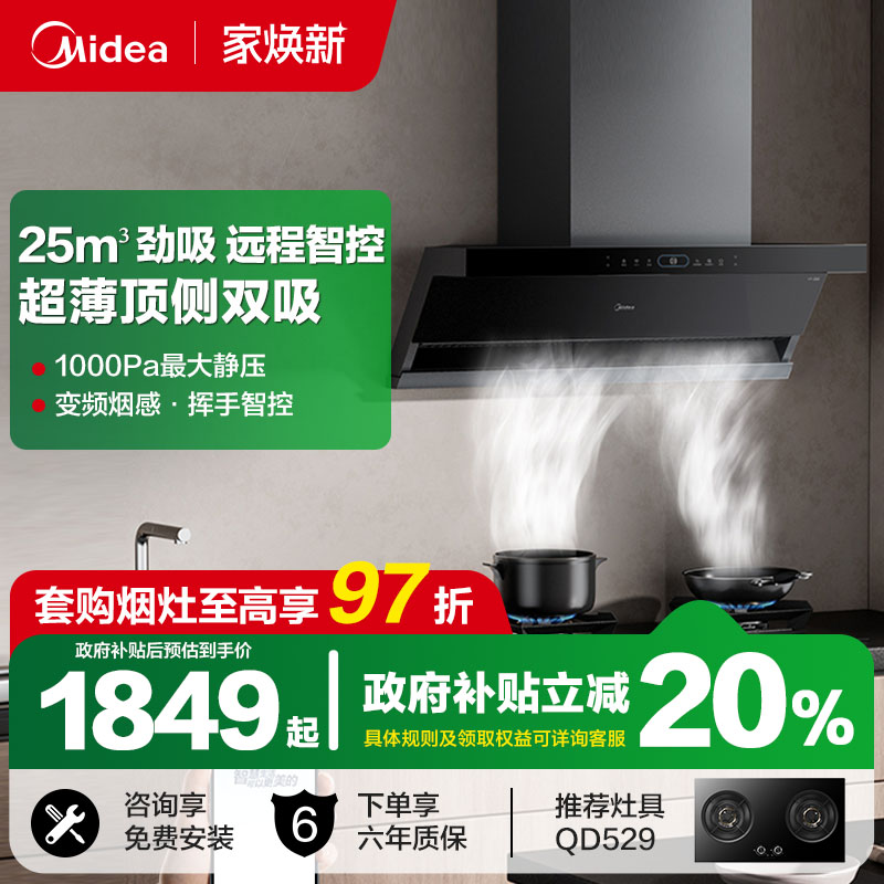 美的顶侧双吸技术先驱