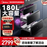 Midea Galaxy Disinfection Cabinet встраиваемая большая мощность 180L Кухонный шкаф для шкафу посуда. Домохозяйственная сушка интегрированная xq2