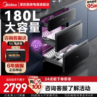 Midea Galaxy Disinfection Cabinet встраиваемая большая мощность 180L Кухонный шкаф для шкафу посуда. Домохозяйственная сушка интегрированная xq2