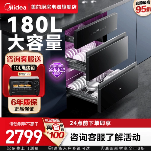 Midea Galaxy Disinfection Cabinet встраиваемая большая мощность 180L Кухонный шкаф для шкафу посуда. Домохозяйственная сушка интегрированная xq2