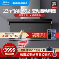 Midea DC7 Range Hood Home Kitchen Big Surstion Hood Top Top Office Office Flagship Store Top To Top Trop Brands