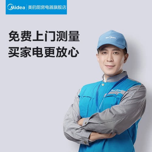 美的消毒柜测量