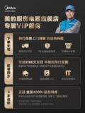 Официальный капюшон Midea, набор плиты для плиты из газовой плиты, связанная домашняя кухня Трехэлементная jn317