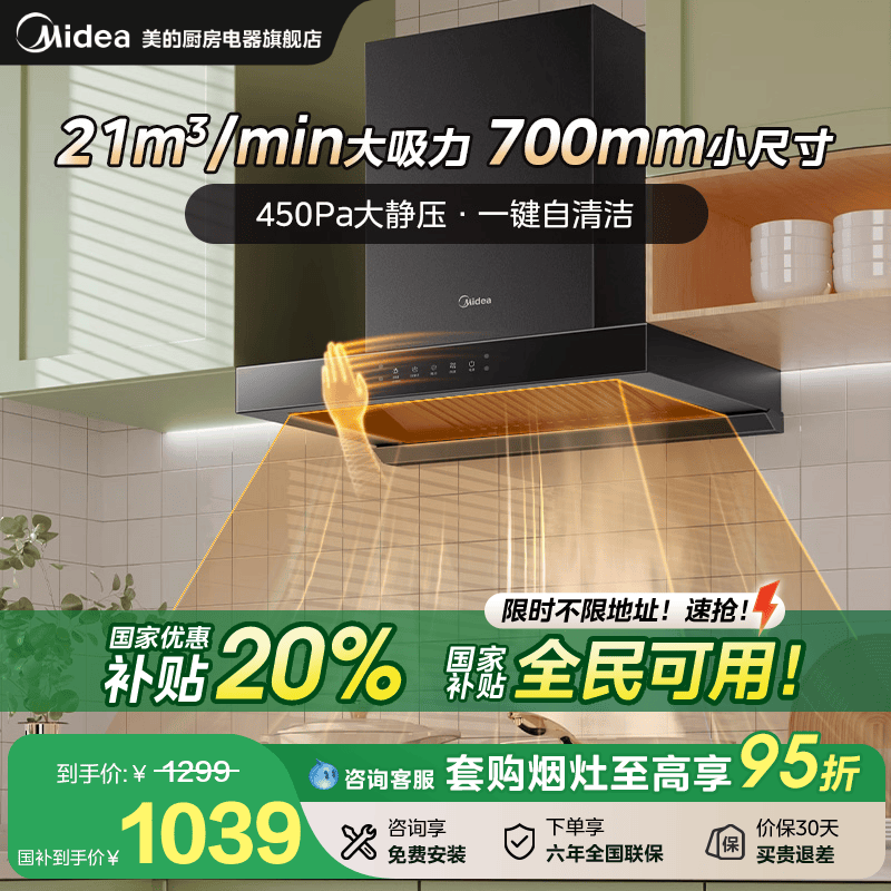 美的抽油烟机TN202小型顶吸式厨房家用排吸油机欧式大吸力油姻机