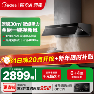 烟机AK7PRO升级高奢款 蒸汽洗烟机家用厨房爆款 AK9PRO新品 美