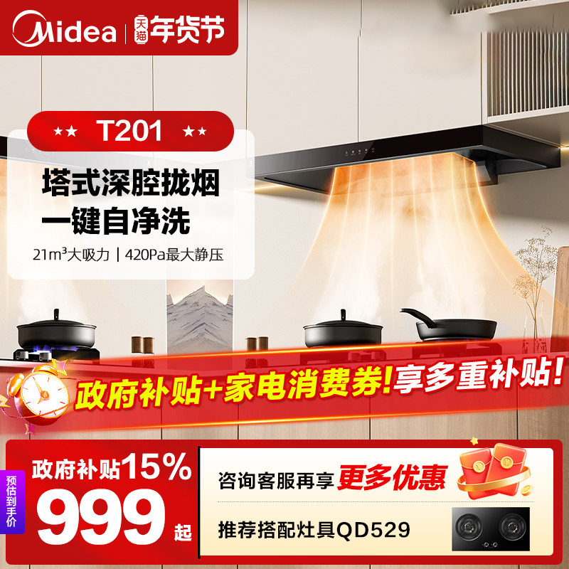 ���� T201 ���̻� 21m?/min ��ɫ ����ʽ�����ǿ� 799Ԫ(������)