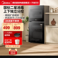 [Новый продукт] Домашний шкаф Midea Vertical Disinfection G100 Кухонный столешница на столовую посуду два -звездочки 80G05