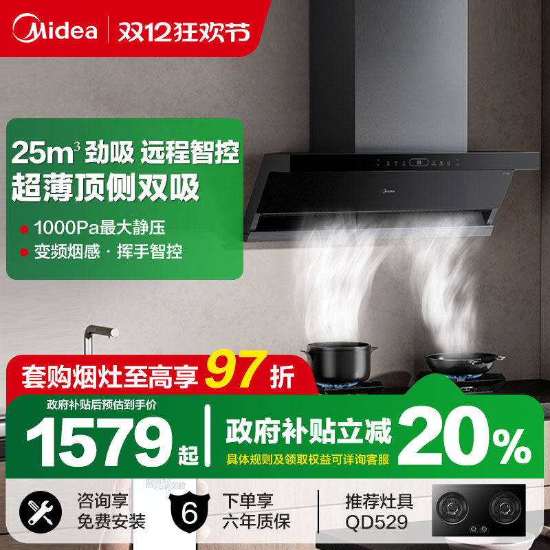 美的顶侧双吸技术先驱