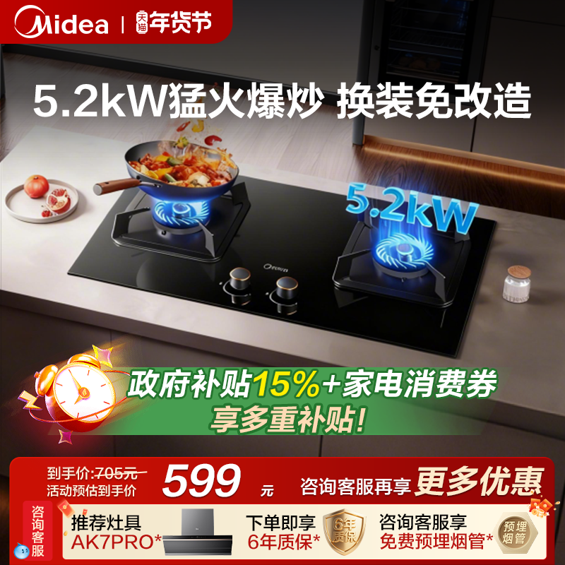 美的燃气灶Q325家用煤气灶天然气双炉灶液化灶台灶具以旧换新Q3