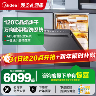 全自动18套大容量智能投放GX1000SMax尊享版 美 洗碗机家用嵌入式