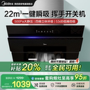 抽油烟机厨房家用大吸力吸油机官方正品 以旧换新补贴美 J25SPRO