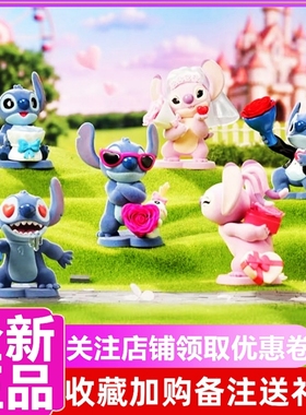 正版 迪士尼史迪奇甜酷奇遇系列盲盒永生花潮玩可爱公仔女生礼物