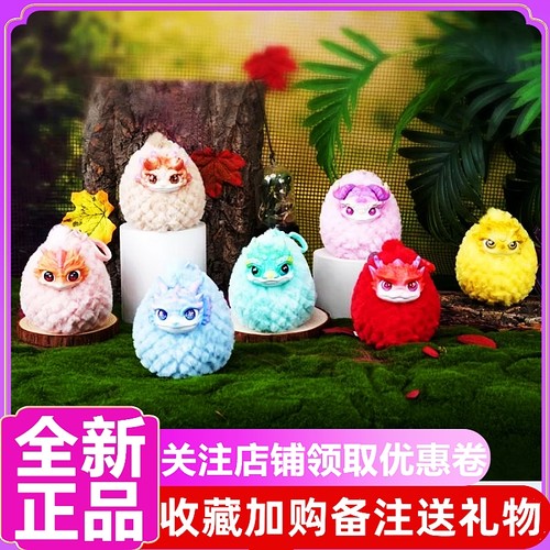 龙之诞生毛绒挂件公仔盲盒礼物