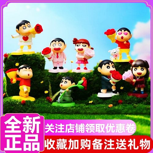 蜡笔小新盲盒花花的世界永生花