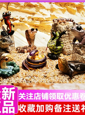 正版 水陆精灵中国珍稀濒危两栖爬行动物盲盒空想造物手办摆件