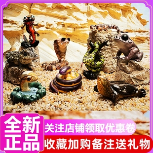 正版 水陆精灵中国珍稀濒危两栖爬行动物盲盒空想造物手办摆件