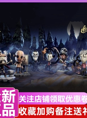 FireLink饥荒系列盲盒手办摆件礼物游戏周边公仔道具赠皮肤激活码