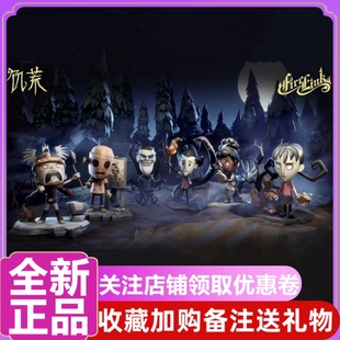 FireLink饥荒系列盲盒手办摆件礼物游戏周边公仔道具赠皮肤激活码