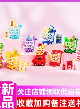 正版 旺仔俱乐部零食购物车盲盒旺旺周边潮玩新年礼物玩具礼品