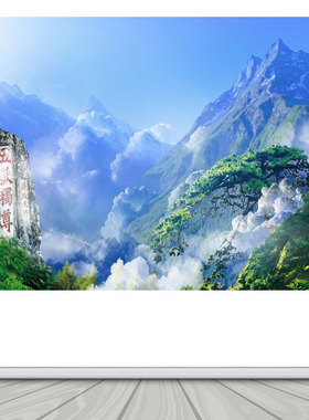 名山大山泰山石头自然风景五岳独尊装饰画自粘客厅背景墙墙贴贴纸