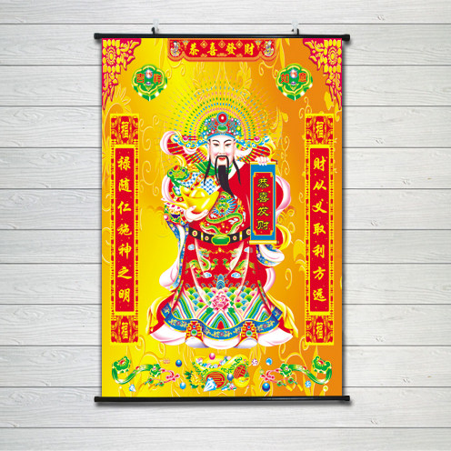 春节恭喜发财贴画过年海报