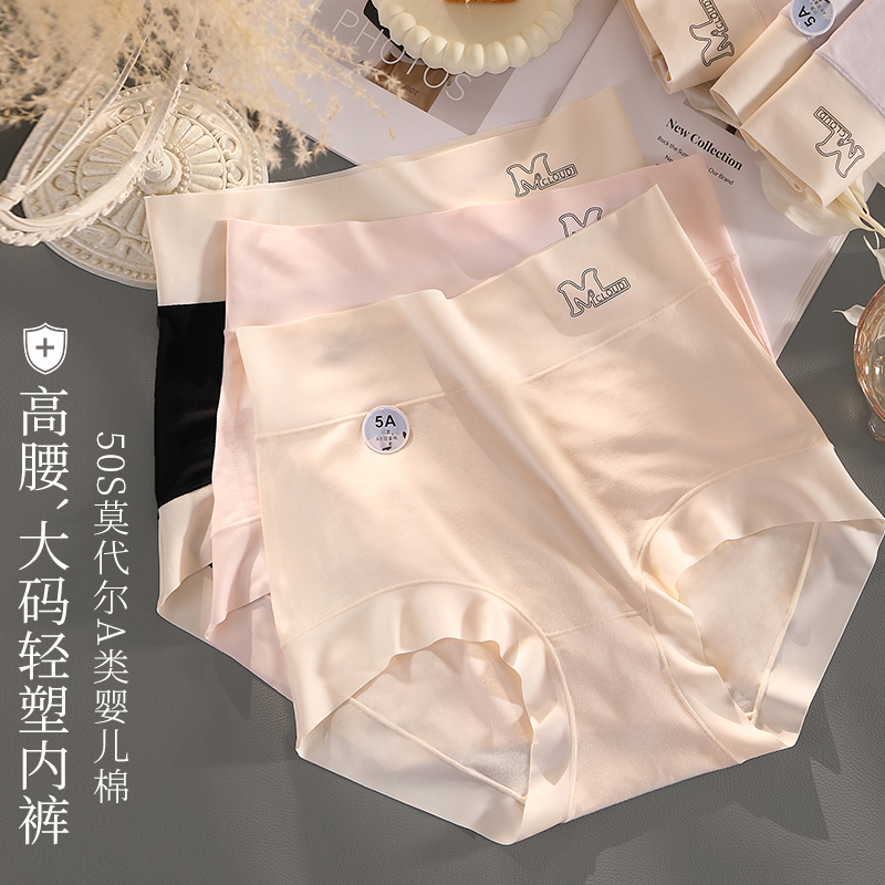 高腰内裤女士大码200斤收腹提臀