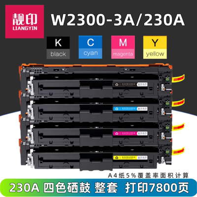 适用惠普230A硒鼓 HP 4203dw 4203dn MFP 4303dw 4303dn 4303fdw