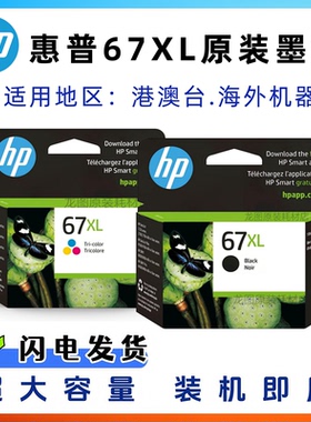 原装HP2821e 2710e 2720e 2721e 2722e 2723e 2724 2725 2732墨盒