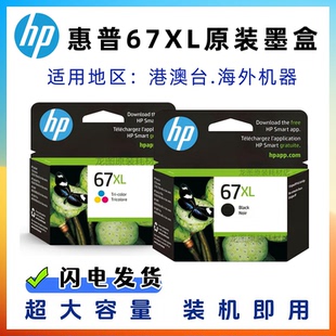 2720e 2721e 2725 HP2821e 2732墨盒 2724 2710e 2723e 原装 2722e