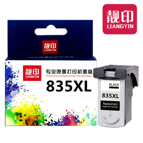 靓印兼容佳能PG-835墨盒 CL-836彩色 835XL 黑彩IP1188打印机墨盒