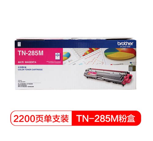 原装兄弟TN-281BK 285CMY粉盒 3150 9020 9140 3170 9340 281硒鼓