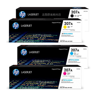 M255 M282 M283打印机 原装 海外版 W2210A 惠普207A硒鼓