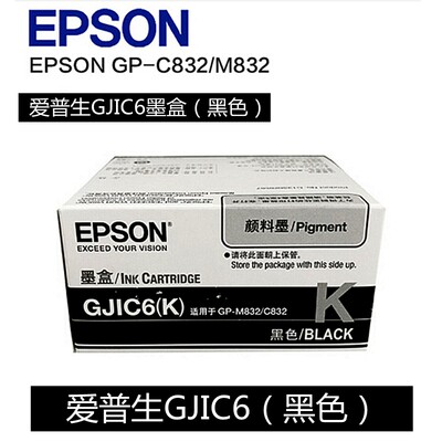 原装 EPSON 爱普生 GJIC6(K)黑色墨盒 M832 C832 彩色打印机 墨水