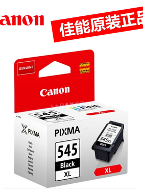 原装佳能545 546XL墨盒 MG495 3050 3051 3052 3053 TS3150 3151