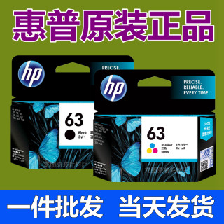 原装惠普63XL墨盒 hp 2130 2132 3630 3632 4520 3830 4650打印机